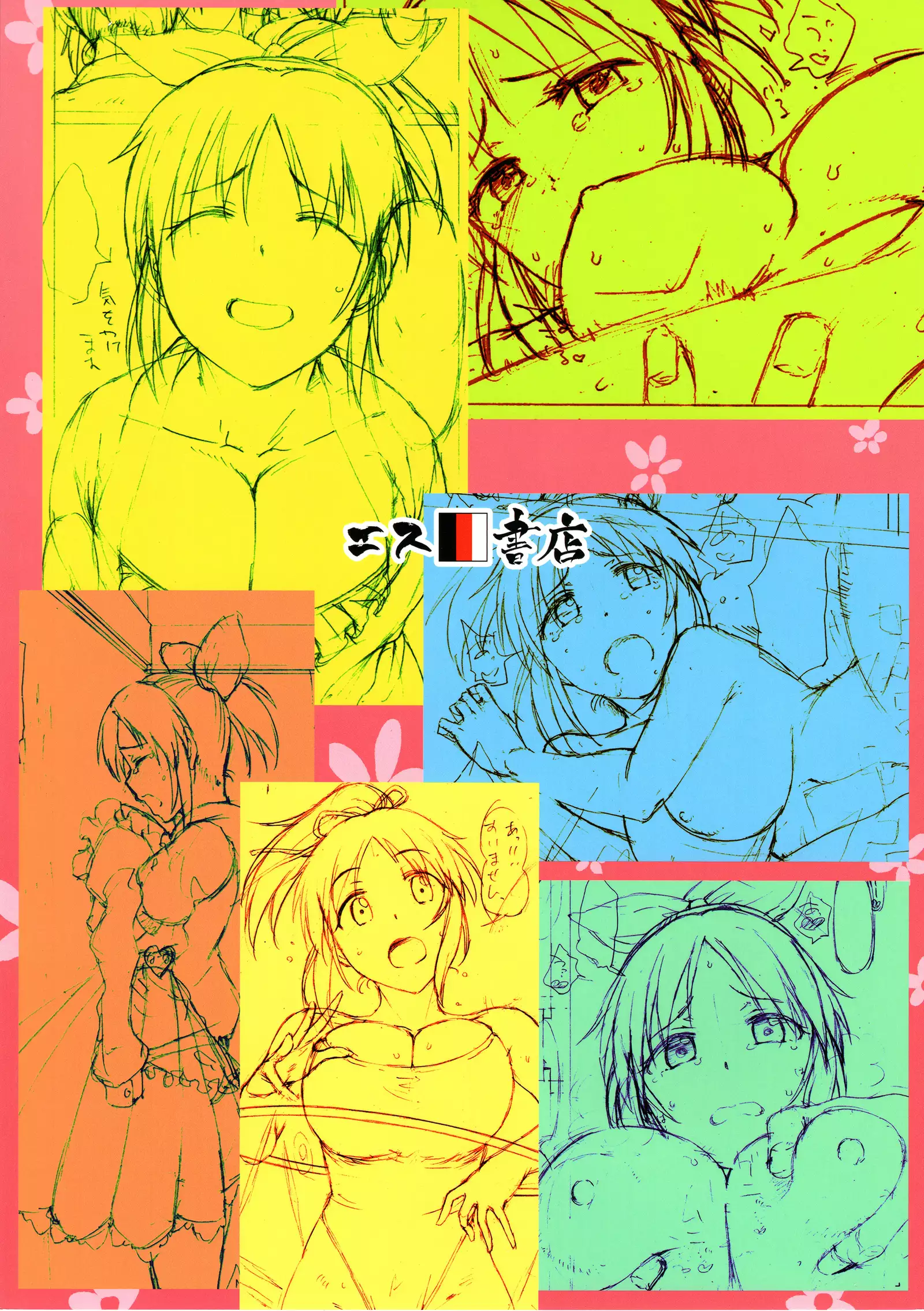 Aoi Hana | 푸른 꽃