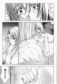 [Shinonome Maki] ERO CARTE