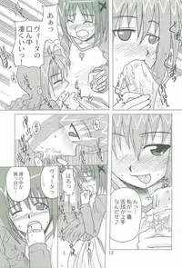 (Nanoha Festival) [Take Out (Zeros)] Kyou no Yagamike (Mahou Shoujo Lyrical Nanoha)