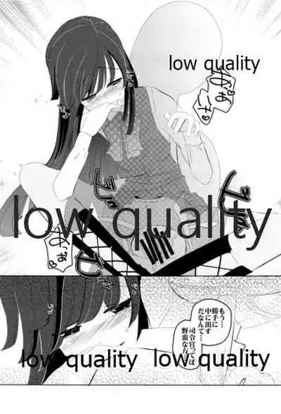 Sou, Kono Mama Nomikonde