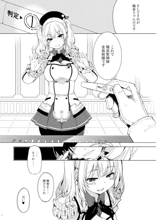 Hishokan Kashima no Houkokusho