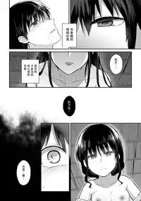 [Nagashiro Rouge] Noroi no Atotsugi (2D Comic Magazine Yuri Ninshin Vol. 1) [Chinese] [沒有漢化] [Digital]