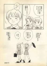 [Anthology] Pai;kuu 1997 December