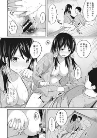 [Fumitsuki Sou] 1LDK+JK Ikinari Doukyo? Micchaku!? Hatsu Ecchi!!? Ch. 1-15