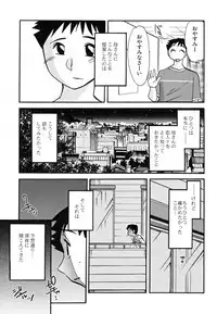 [TsuyaTsuya] Hisae Haitoku Nikki Kanzenban Ge