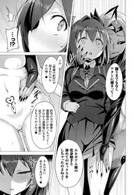[Satou Kuuki] Aisei Tenshi Love Mary Ch.1-6 [Digital]