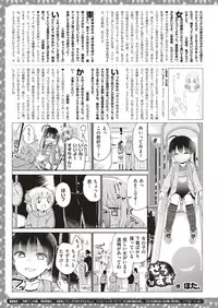 COMIC X-EROS #71 [Digital]