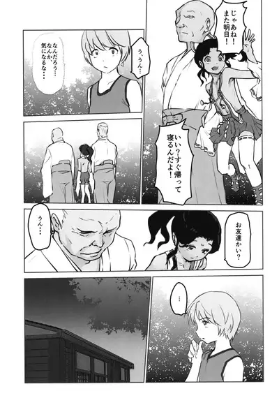 Gekkouchou 6 Matsuri-hen