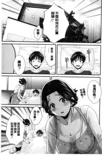 [Pon Takahanada] Okonomi no Mama! [Chinese]