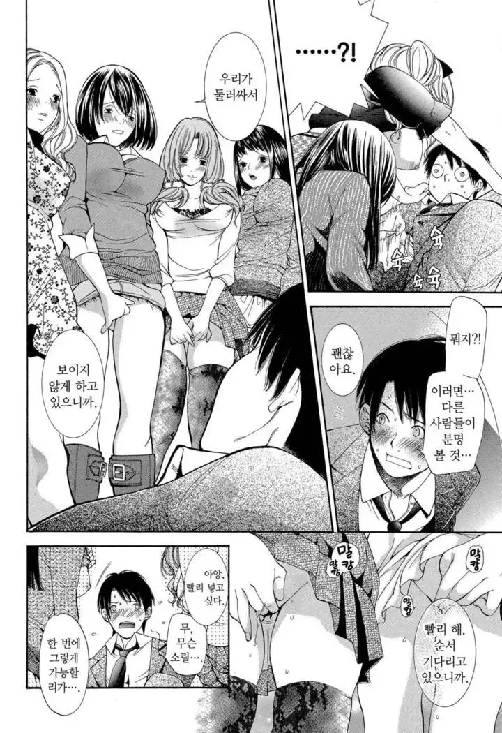 Sekai ga Cake ni naru Kakuritsu