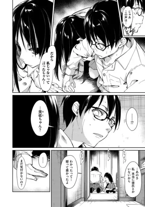 COMIC X-EROS #49
