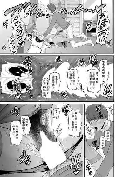 [gonza] Zokuzoku Tomodachi no Hahaoya Zenpen (COMIC Shingeki 2023-01) [Chinese] [cqxl自己汉化] [Digital]