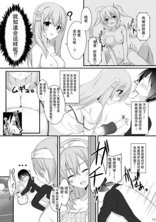 Ore no Kanojo no Tomodachi ga Muchi de Echisugiruken