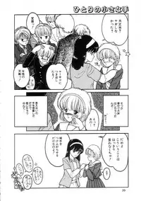[Tonami Muka] 100% Pure Lady