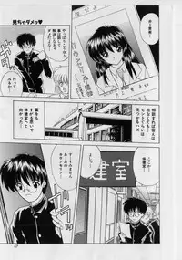 [Nanami Shizuka] Ikenai Peach [Decensored]