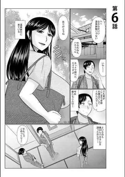 Haha no Shinyuu ga Boku no Aijin ni Natta Ken