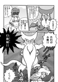 Houhi Bishoujo Onala