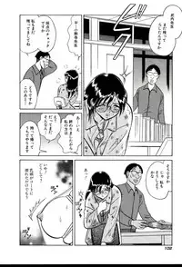 [Keno Yantarou] Owaranai Kagai Jugyou
