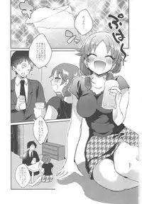 (C92) [Yappy-yappy (Amino)] Sanae-san to. (THE IDOLM@STER CINDERELLA GIRLS)