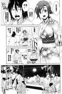 [Dekosen Takuji] Tomodachix | 朋友之間的淫事 [Chinese]