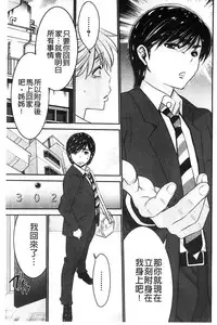 [Moriya Gia] Ane Tsuki | 姊附身 [Chinese]