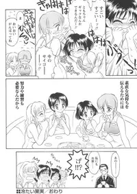 [Mutou Tetsu] Squeeze