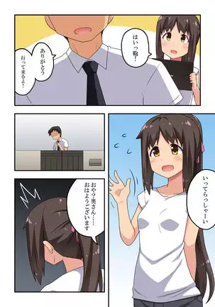 Niizuma Nanaka no Roshutsu Magic