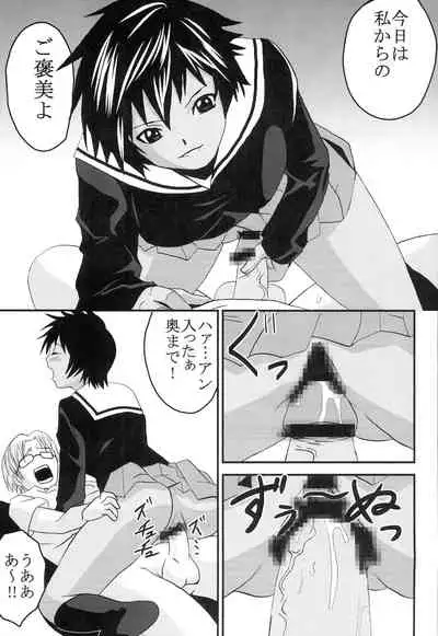 [St. Rio (Mymerod)] Chitsui Gentei Nakadashi Limited vol.5 (Hatsukoi Gentei)