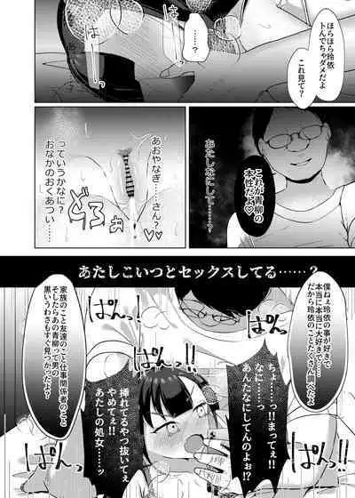 Stalking shiteta Top Idol ni Suki na Otoko ga Dekitanode Saimin de Koibito ni shita Hanashi.