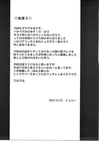 (C91) [Avion Village (Johnny)] Pumpkin Head wa Nido Warau (Granblue Fantasy)