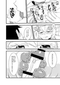 [Setouchi Pharm (Setouchi)] Kanojo no Henshin - ATTACK OF THE MONSTER GIRL [Digital]