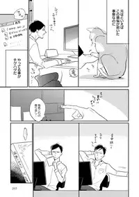 [Anthology] Erotoro ver. SS