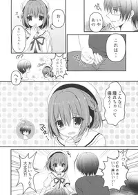 (C90) [Allegro Mistic, Egoistic Honey (Takano Yuki, Hadumi Rio)] Onii-chan! H nano wa Ikemasen?!
