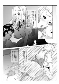 (CSP4) [chaos-graphixxx (Mudou, QAMAKIRI)] Hime Dirushi. (My-HiME) [Digital]