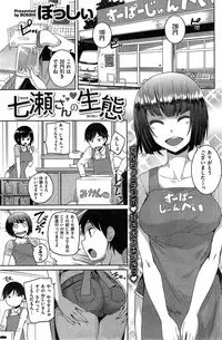 COMIC Kairakuten 2014-12