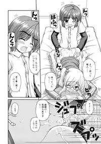 Comic RiN [2009-07] Vol.55