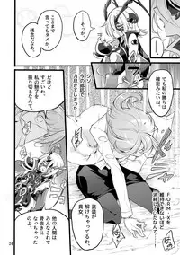 [Binbou Yusuri Express (Mochimako)] Kisen Tenshi Gigi Wisteria 01 ~ 05 [Digitial] (Ongoing)