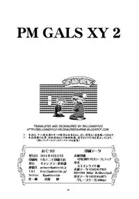 (C86) [Gambler Club (Kousaka Jun)] PM GALS XY 2 (Pokémon) [English] [Belldandy100] [Decensored]