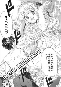 (COMIC1☆7) [Nekobasutei (Shaa)] PASSION FRUITS GIRLS #1 "Totoki Airi" (THE IDOLM@STER CINDERELLA GIRLS)