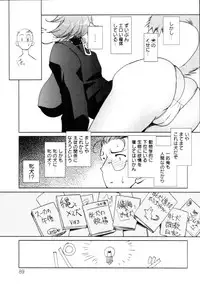 [Kajiyama Hiroshi] Jingai no Koibito