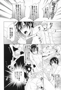 [Satonishi] Ore to Omae no Love Harassments