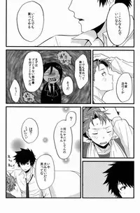 [Morgue (Hiroshi)] Yumemiru Kusuri (Psycho-Pass)