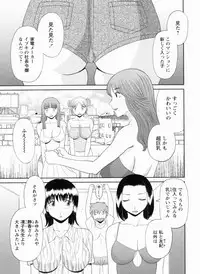 [Kawamori Misaki] Gokuraku Ladies Kanketsu Hen | Paradise Ladies Vol. 9