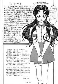 (C61) [WHITE ELEPHANT (Souma Tokage)] Yogoreta Kao no Megami (Kou) (Ah! My Goddess)