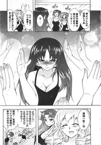 [Honda Arima] Moriage 7 Vol. 2