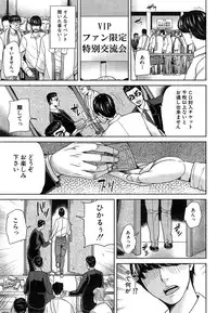 COMIC Mugen Tensei 2015-05