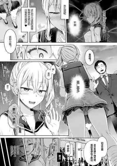 [Taniguchi-san] Houkago no Kyouzou Kaii Ch. 2 (COMIC Unreal 2024-04 Vol.108) [Chinese] [香橙薄荷个人汉化] [Digital]