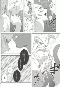 (Sennen Battle Phase 6) [NOHCOM (Orio)] Alterego (Yu-Gi-Oh! Zexal)