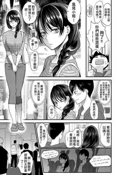 Egao no Tsukurikata