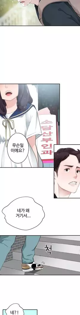 Tissue Thieves Ch.1-27